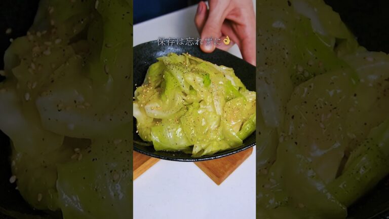 塩だれキャベツは火を通せ！#簡単レシピ #キャベツ #ガンガンの料理塾