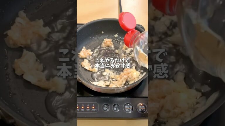 レンチンで簡単絶品🍆なすの味噌炒め #料理 #時短料理 #簡単レシピ #レンチンレシピ #なすレシピ #なす #shorts レンチンで簡単絶品🍆なすの味噌炒め #料理 #時短料理 #簡単レシピ #レンチンレシピ #なすレシピ #なす #shorts