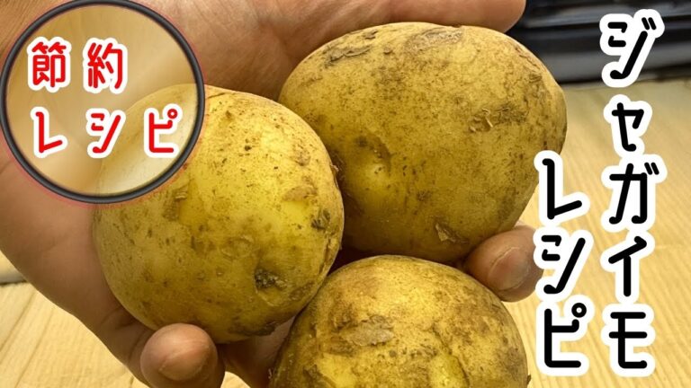 【簡単すぎてリピ確定】🔥新じゃがレシピ『最強のり塩ポテト！』