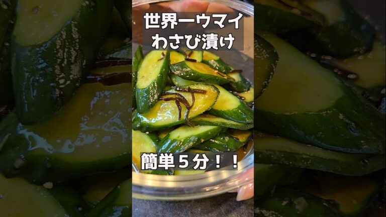こんなにウマイきゅうりを知ってるかい?!#主婦 #料理 #料理動画 #ままごとキッチン #簡単レシピ #まいにちごはん #おつまみ こんなにウマイきゅうりを知ってるかい?!#主婦 #料理 #料理動画 #ままごとキッチン #簡単レシピ #まいにちごはん #おつまみ