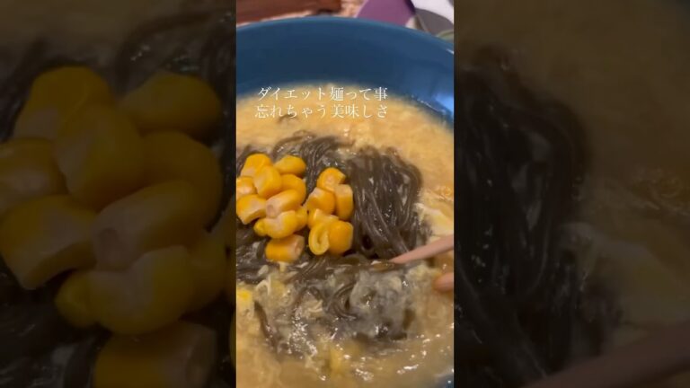 韓国大人気ダイエット麺で作る、最強デトックス🔥スープ 韓国大人気ダイエット麺で作る、最強デトックス🔥スープ