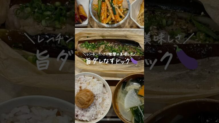 【30分献立レシピ👩🏻‍🍳】なすドック🍆(レシピはコメント欄に)