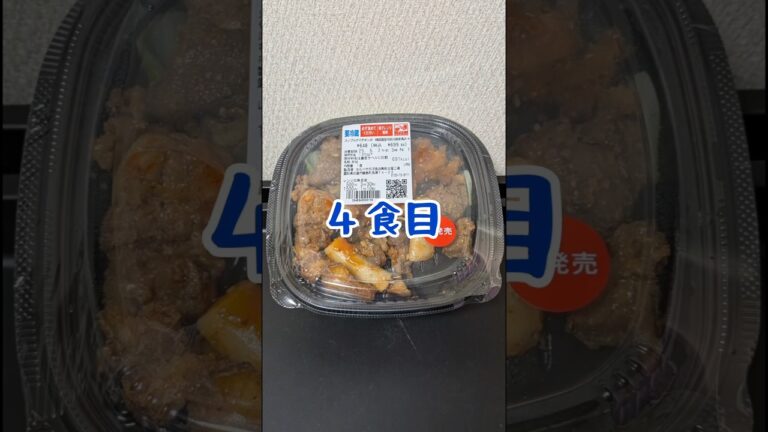 セブン韓国イチ推しグルメ全メニュー制覇(勝手に)挑戦４#セブン #セブンイレブン #韓国 #韓国イチ推しグルメ #韓国グルメ #エスニック #エスニック料理