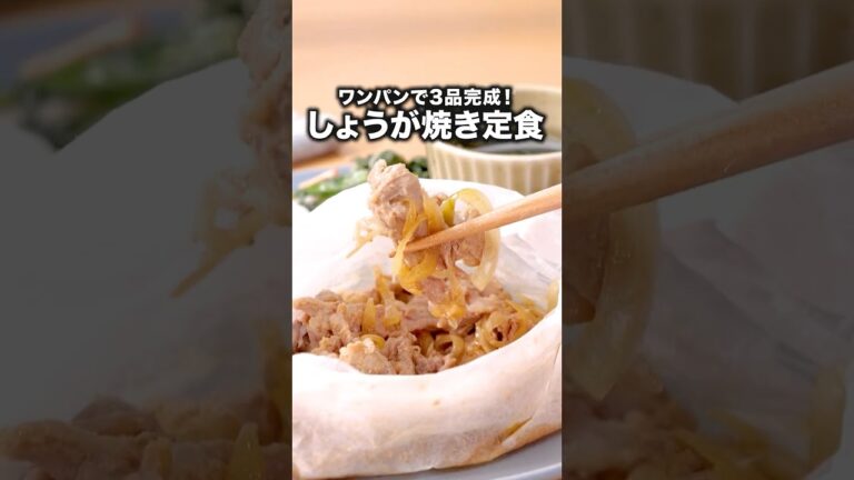 クッキングシート余ってない？「一度に3品ワンプレート」 詳しいレシピは概要欄でチェック！ #料理 #フライパン #ワンプレート #豚肉