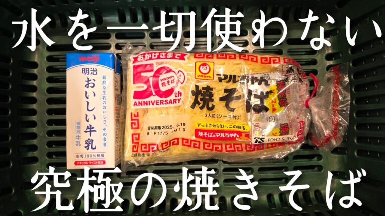 ついに究極の焼きそばが出来たので１００人に食べさせてみました