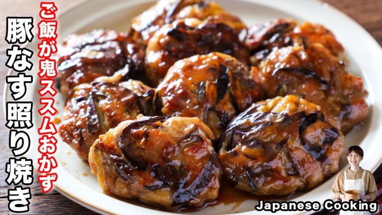 【混ぜて焼くだけ！】たっぷり茄子で驚きの美味しさに「こんがり豚なす照り焼き」の作り方