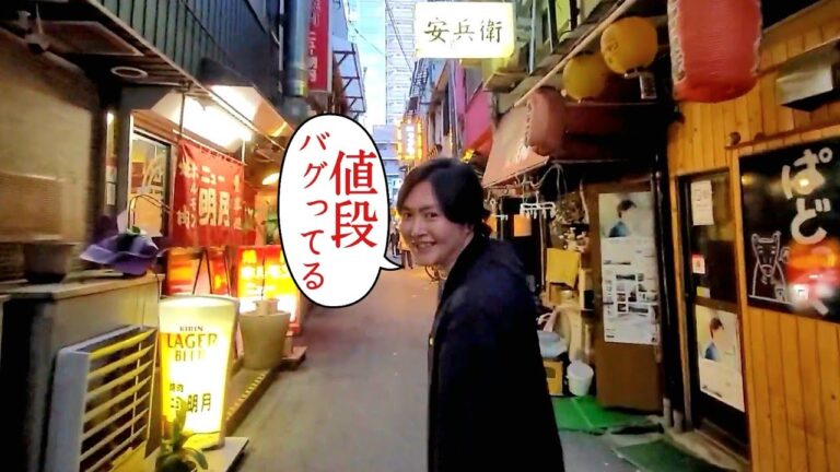 広島の立ち飲み、いくらなんでも安すぎる…