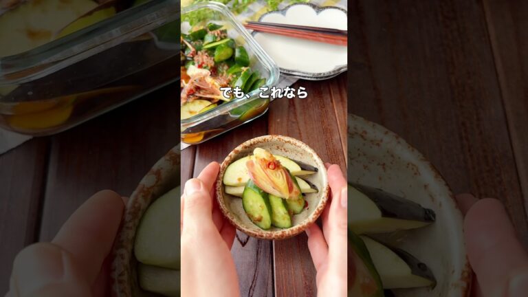 レシピはこちら🙌＼夏野菜の浅漬け／#簡単レシピ #作り置きおかず #夏野菜レシピ#副菜レシピ #浅漬け #時短ごはん #おうちごはん #さっぱり副菜