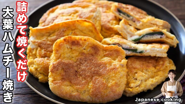 【詰めて焼くだけで旨すぎる！】高たんぱく・ヘルシーで美味しい「油揚げの大葉ハムチーズ焼き」の作り方