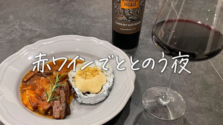 【家飲み最高】金曜の夜は鹿児島黒豚と赤ワインで“週の疲れを溶かす”｜40代男性のひとり飲みVlog【晩酌】