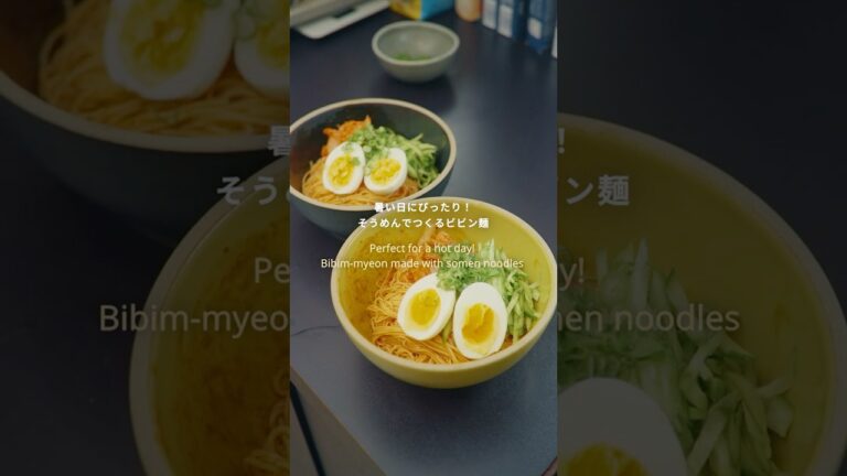 暑い日にぴったり!そうめんでつくるビビン麺 #料理 #cooking #ドイツ生活 暑い日にぴったり!そうめんでつくるビビン麺 #料理 #cooking #ドイツ生活