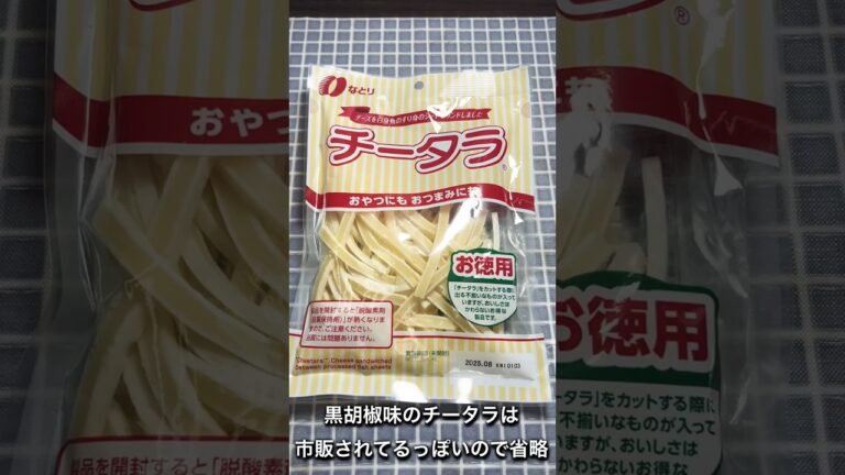 フリフリチータラ