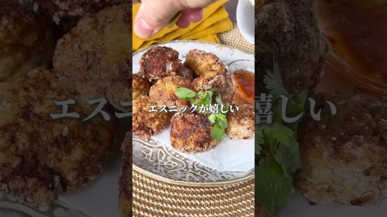 @kiyomitomiokaさんの【エスニック風肉団子】 #cherryterrace #チェリーテラス #bamix #バーミックス #ひき肉レシピ #shorts @kiyomitomiokaさんの【エスニック風肉団子】 #cherryterrace #チェリーテラス #bamix #バーミックス #ひき肉レシピ #shorts