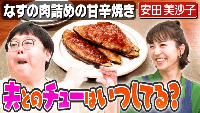 #294【遠くへ行きたい】安田美沙子とタイム関、それぞれの夫婦喧嘩パターン【独身に夢をください】｜お料理向上委員会