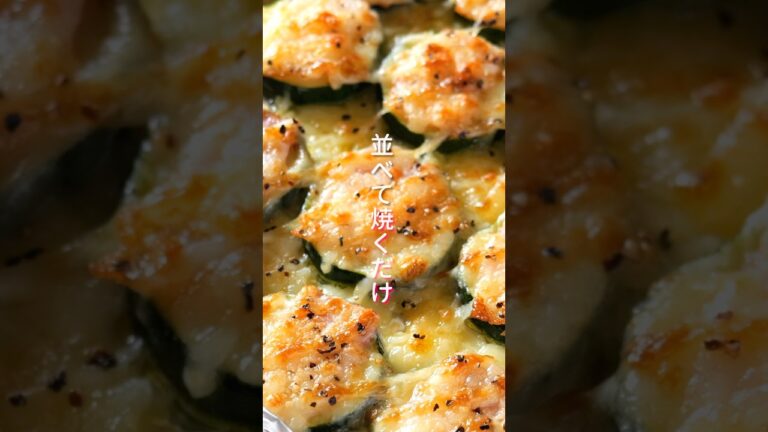 【並べて焼くだけで旨すぎる！】トースターで超簡単「焼きマヨチーズッキーニ」の作り方 #shorts #簡単レシピ  #料理