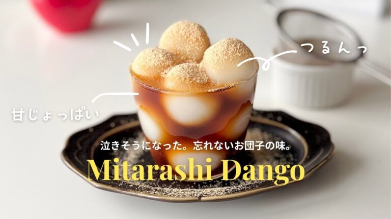 みたらし団子の作り方｜白玉粉で簡単！涼やかタレの夏アレンジ