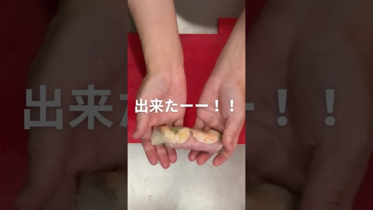 意外と難しい！生春巻きの巻き方#簡単おつまみレシピ #生春巻き#かんたん料理