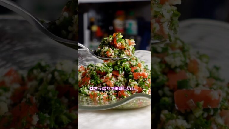 簡単で美味しすぎてびっくり!!10分で作れる最高のパセリサラダ 簡単で美味しすぎてびっくり!!10分で作れる最高のパセリサラダ