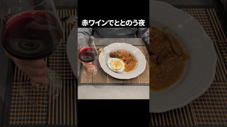 鹿児島黒豚と赤ワインで週の疲れを溶かす夜 #家飲み #おつまみ 鹿児島黒豚と赤ワインで週の疲れを溶かす夜 #家飲み #おつまみ