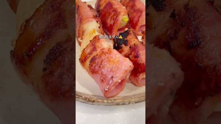 新玉ねぎのベーコン巻き#おうち居酒屋#おつまみ#おつまみレシピ#簡単おつまみ#新玉ねぎ#ベーコン巻き#秒速おつまみ#晩酌レシピ#家飲み #ビールのお供#ビールに合うおつまみ 新玉ねぎのベーコン巻き#おうち居酒屋#おつまみ#おつまみレシピ#簡単おつまみ#新玉ねぎ#ベーコン巻き#秒速おつまみ#晩酌レシピ#家飲み #ビールのお供#ビールに合うおつまみ