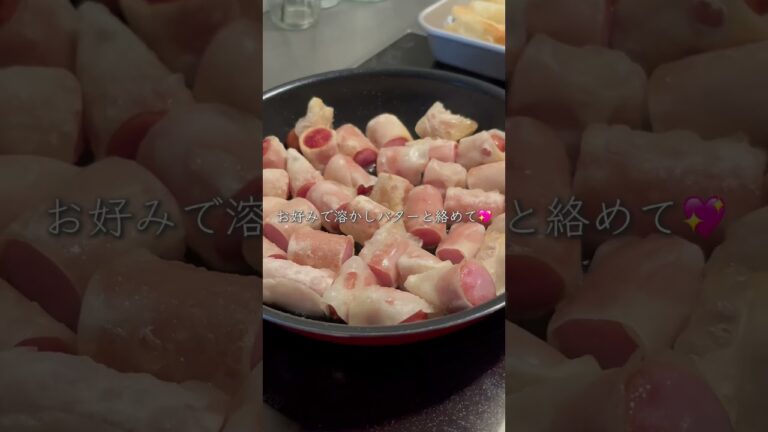 #簡単レシピ #料理 #酒 #宅飲み #おつまみ #家飲み #自炊 #shorts #夏 #summer #簡単レシピ #料理 #酒 #宅飲み #おつまみ #家飲み #自炊 #shorts #夏 #summer