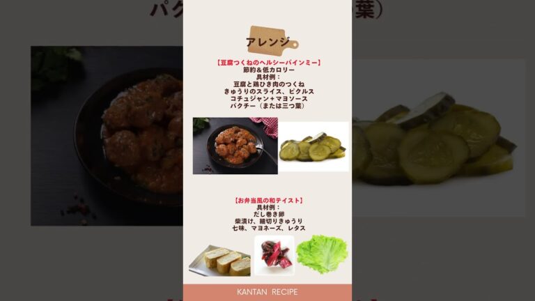 【🥖ベトナム風サンドイッチ「バインミー」】パクチー香るエスニックサンド 【🥖ベトナム風サンドイッチ「バインミー」】パクチー香るエスニックサンド
