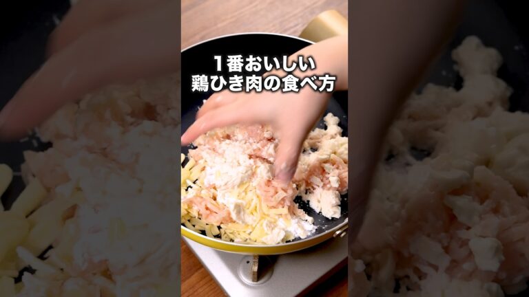 包丁いらない！洗い物少ない！揚げない！【カリふわチキンナゲット】レシピの詳細は概要欄を見てね♪#ナゲット #チキンナゲット #簡単レシピ #レシピ動画 #晩ごはん #料理動画 #鶏ひき肉 #ひき肉