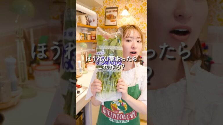 ほうれん草あったらこれ作ろ? ほうれん草あったらこれ作ろ?