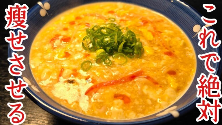 これで絶対痩せさせる。カニカマと豆腐で作る奇跡の痩せ飯