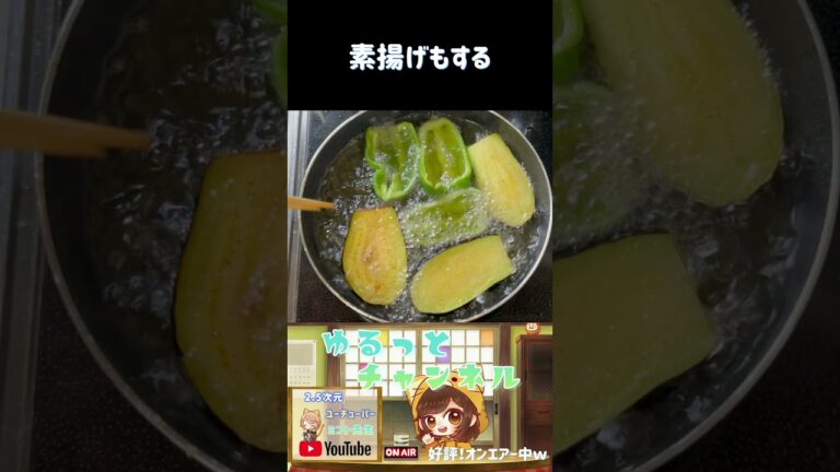 夏に食べたい！素揚げ野菜カレーの作り方【やすまるだし使用】 ＃shorts #やすまるだし公式アンバサダー　#料理　#簡単レシピ　＃カレー