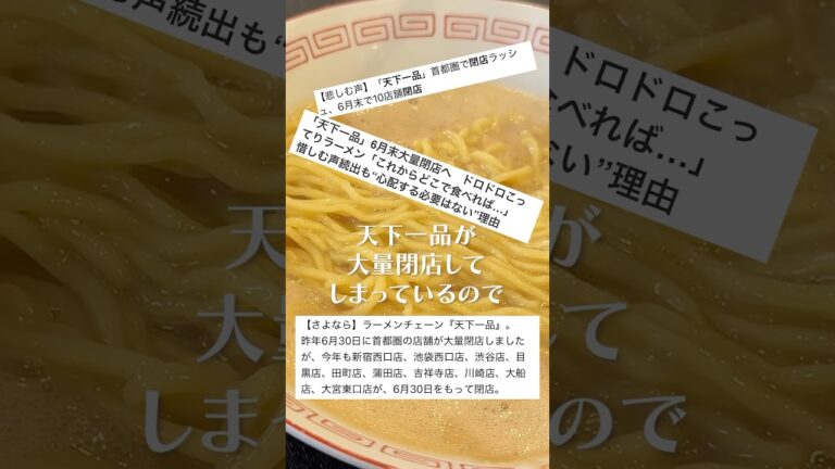 15分で天下一品が作れる訳ないと言った友人が土下座した爆速ジエネリック天下一品ラーメン#shorts #リュウジ #天下一品 #ラーメン #レシピ #料理