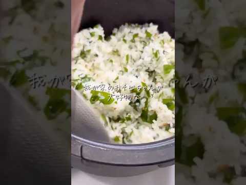 ごはん進まない子に!爆食いレシピ【わかめごはん】#ズボラレシピ #簡単レシピ #わかめごはん ごはん進まない子に!爆食いレシピ【わかめごはん】#ズボラレシピ #簡単レシピ #わかめごはん