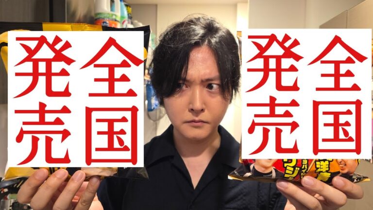 全国のコンビニで発売が決まりました。