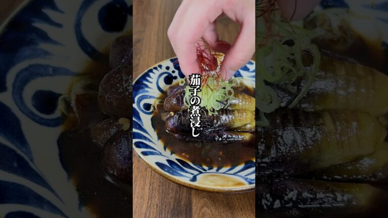 【夏野菜・旬の時期が絶品！】フライパン1つで簡単「茄子の煮浸し」