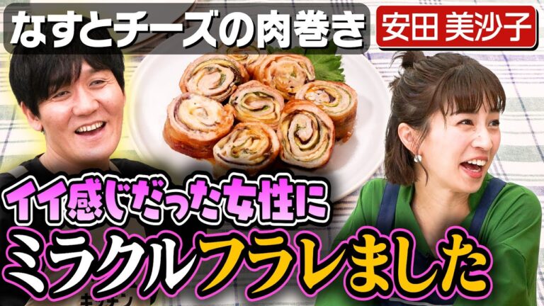 #297【ガチ失恋話】タイム山本が◯◯デートまでしたのに付き合えなかった話…【珍しく自身の恋愛エピソード】｜お料理向上委員会