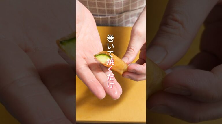 【巻いて焼くだけで旨すぎる！】少ない油で揚げずに簡単「パリパリズッキーニ」の作り方 #shorts #cooking