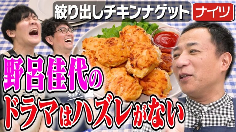 #298【ナイツ最終回】もう漫才協会入っちゃえばいいじゃん!【土屋画伯の作品も】|お料理向上委員会 #298【ナイツ最終回】もう漫才協会入っちゃえばいいじゃん!【土屋画伯の作品も】|お料理向上委員会