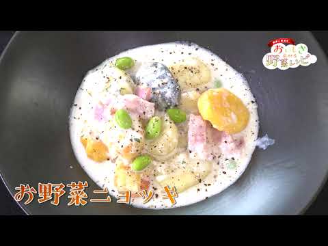 おいしさ広がる野菜レシピ（2025年6月分）