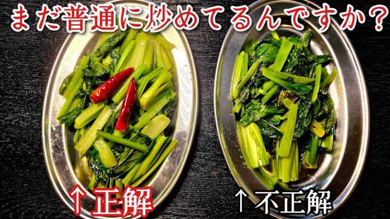 野菜の炒め方、間違ってませんか？