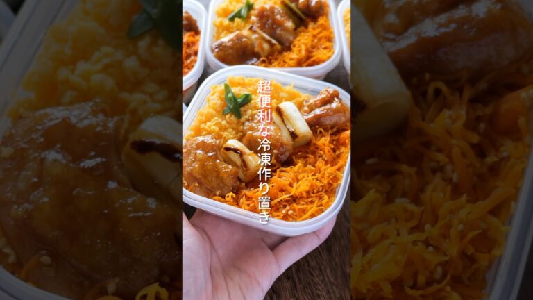 【１食１５０円！５日分まとめて冷凍作り置き】冷凍「焼き鳥ねぎま弁当」の作り方 #shorts #recipe #cooking