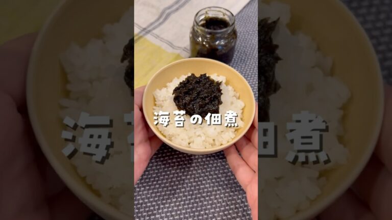 自家製のりの佃煮