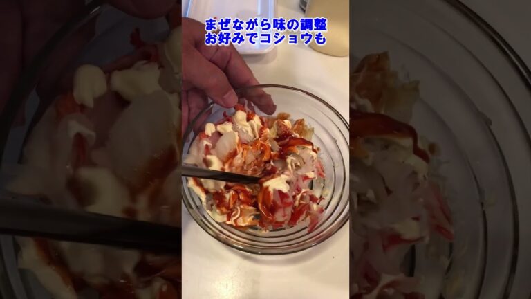 【簡単！激安！ハワイの味⁉　スパイシーカニカマポケ】2025年6月＃つまみ＃ハワイ＃hawaii＃家飲み＃料理研究家＃本格レシピ＃ビール＃レシピ＃オーシャンキング＃カニカマ