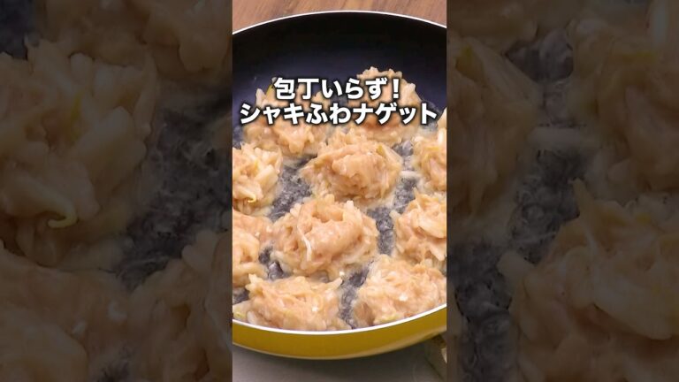 もやしでかさ増しで安いやん「絞り出しチキンナゲット」 #ナイツ が作るナゲットは⬆️をクリック #鶏肉 #ひき肉 #鶏ひき肉 #ナゲット
