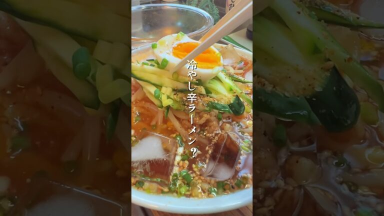 辛ラーメンで作る冷やしラーメン #韓国料理 辛ラーメンで作る冷やしラーメン #韓国料理