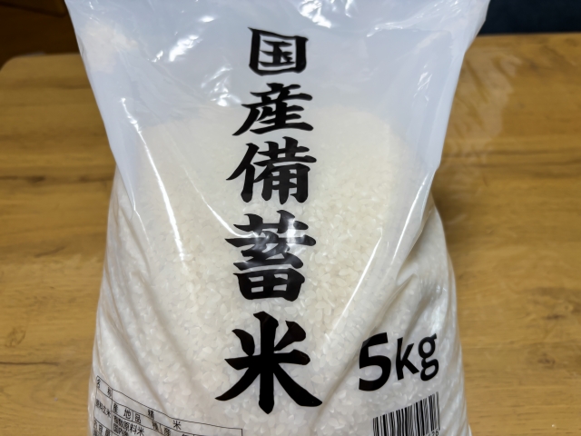 国産備蓄米