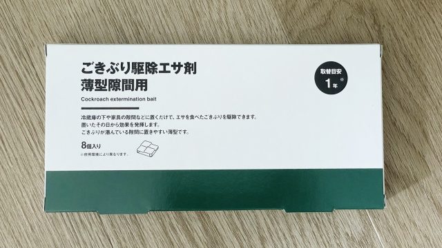 ごきぶり駆除エサ剤