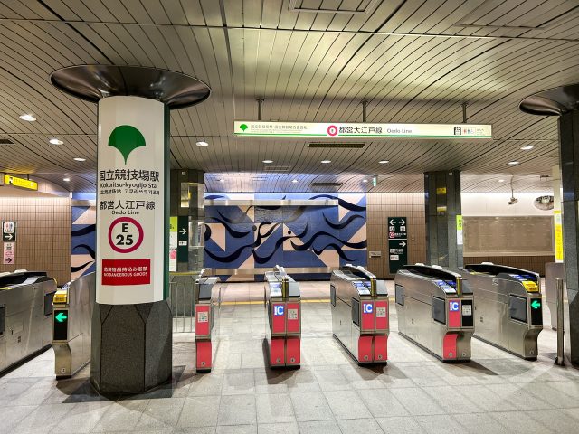 都営大江戸線 国立競技場駅