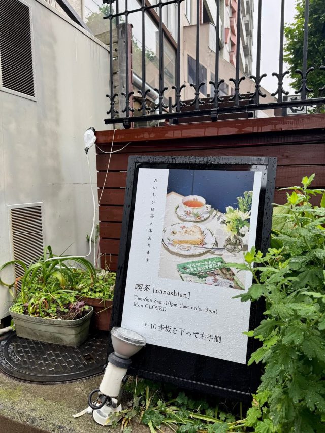 NEW 
 BLOG 
 6/12                                (木) 
 【六本木一丁目】紅茶が選べる専門店のモーニング@nanashian【vol.537】
 東京ソトアサごはん会375