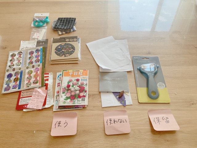 半年以上使っていないモノ