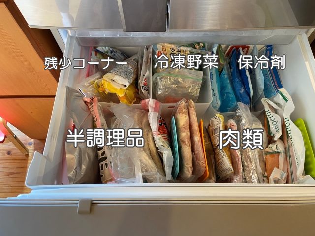 冷凍庫の綺麗な収納